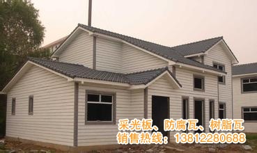 合成樹(shù)脂瓦安裝廠房